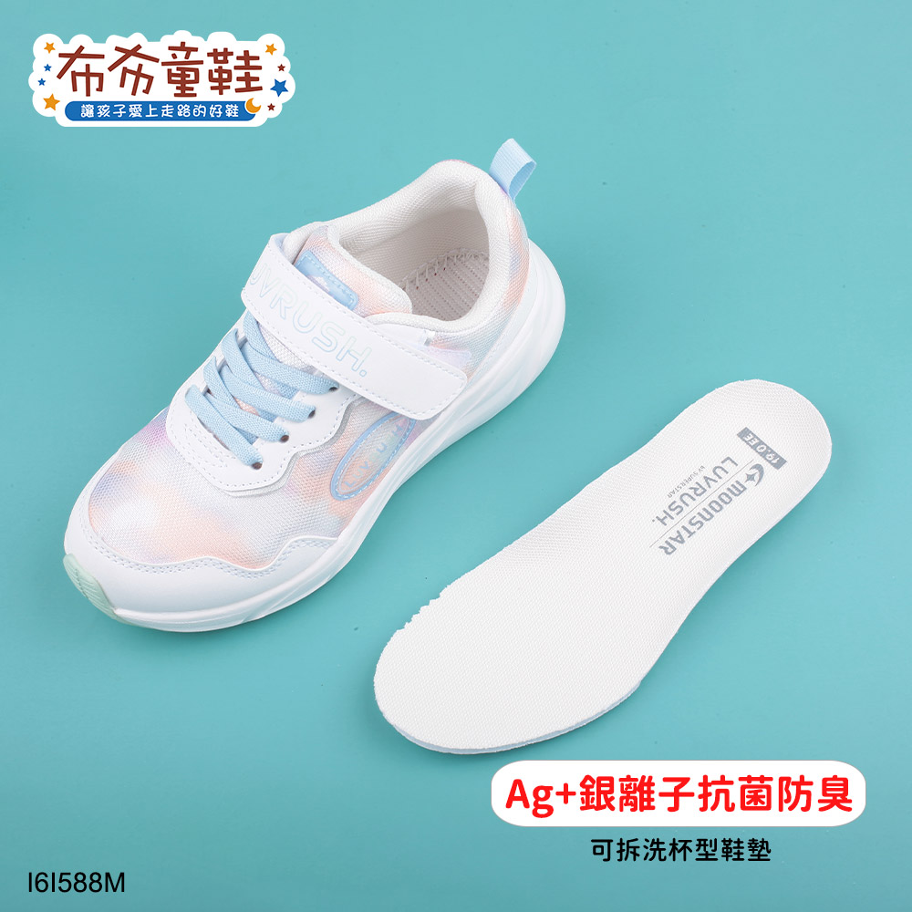 Moonstar日本月星LUVRUSH輕量橘彩白色大童機能運動鞋